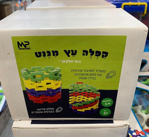 קפלה עץ מגנטי 100 חלקים