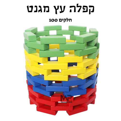 קפלה עץ מגנטי 100 חלקים