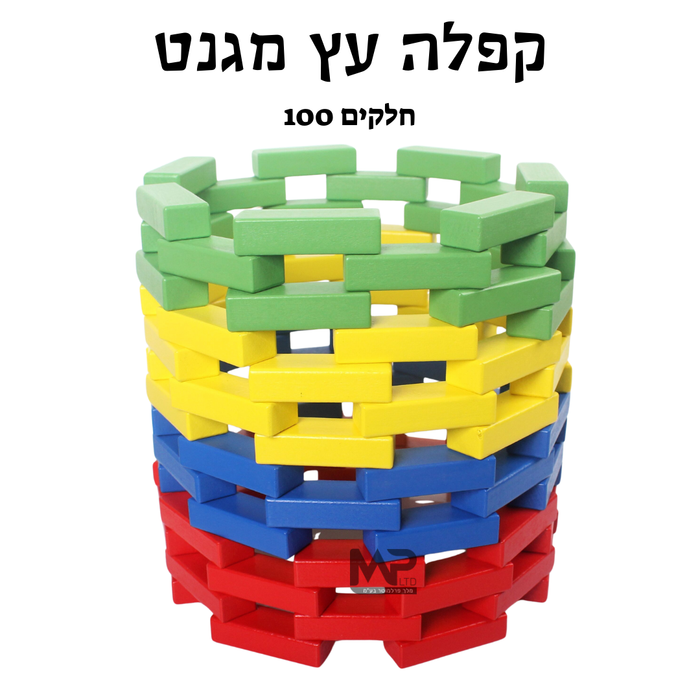 קפלה עץ מגנטי 100 חלקים