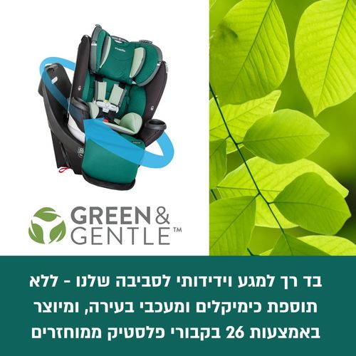 כסא בטיחות מסתובב מלידה ועד 54 קג כולל בדים ללא כימיקלים והארכת רגלים דגם Revolve360 Extend Go Green