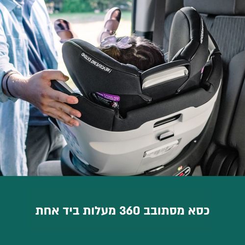כסא בטיחות מסתובב מלידה ועד 54 קג כולל בדים ללא כימיקלים והארכת רגלים דגם Revolve360 Extend Go Green