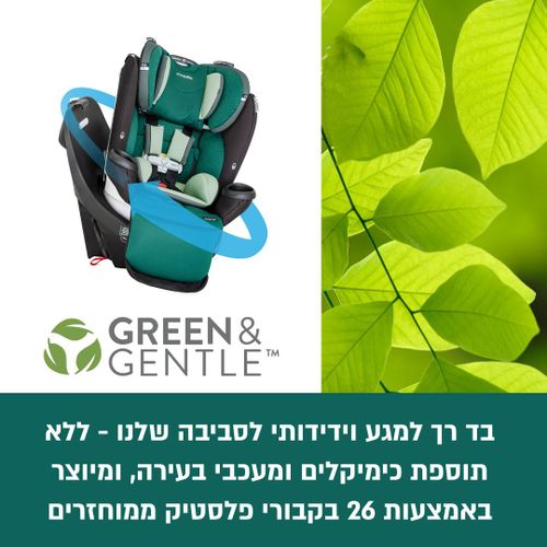 כסא בטיחות מסתובב מלידה ועד 54 קג כולל מערכת למנעת שכחת ילדים והארכת רגלים דגם Revolve360 Extend Sensor Safe