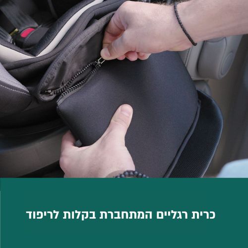 כסא בטיחות מסתובב מלידה ועד 54 קג כולל מערכת למנעת שכחת ילדים והארכת רגלים דגם Revolve360 Extend Sensor Safe