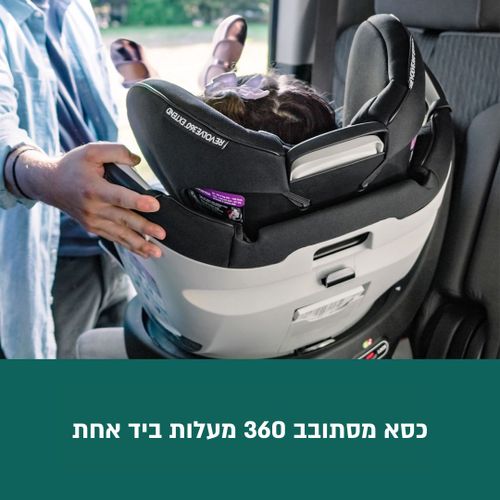 כסא בטיחות מסתובב מלידה ועד 54 קג כולל מערכת למנעת שכחת ילדים והארכת רגלים דגם Revolve360 Extend Sensor Safe