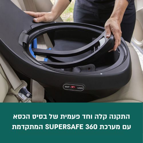 כסא בטיחות מסתובב מלידה ועד 54 קג כולל מערכת למנעת שכחת ילדים והארכת רגלים דגם Revolve360 Extend Sensor Safe