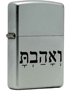 זיפו ואהבת