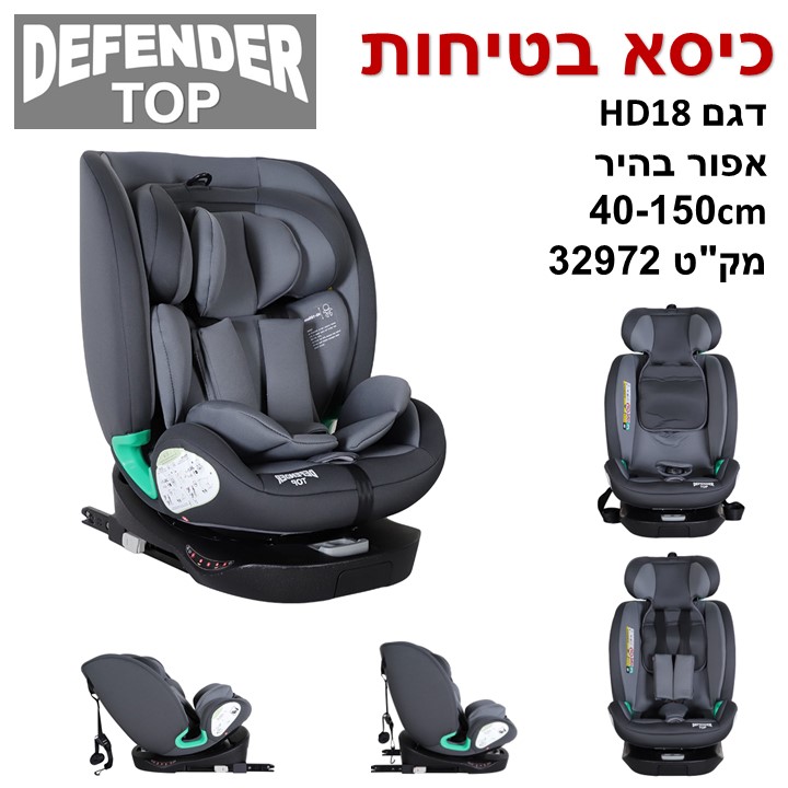 כיסא בטיחות מסתובב 360 עם חיבור איזופיקס - אפור בהיר