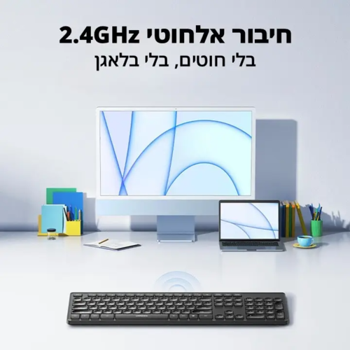 מקלדת אלחוטית UGREEN 2.4GHz
