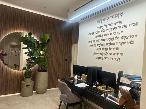 שלט קיר מזמור לתודה עם ניקוד בעיצוב אלגנטי להוספת השראה וברכה לבית או למשרד