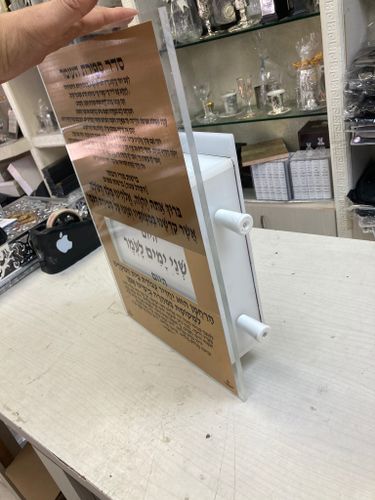 לוח ספירת העומר הופך ל