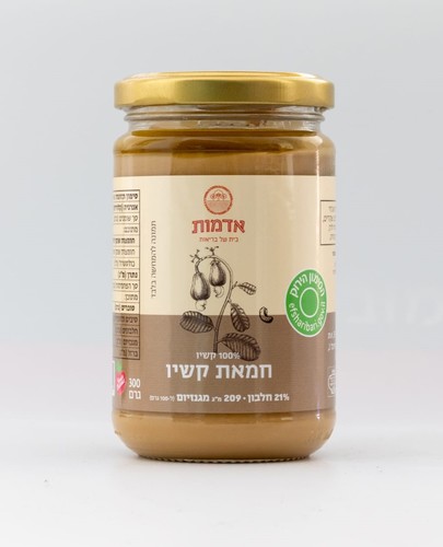 חמאת קשיו 300 גרם