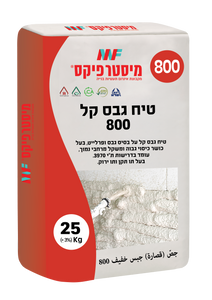 טיח גבס קל 800​