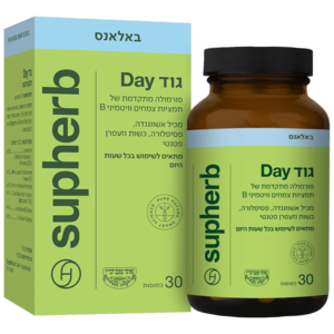 גוד DAY סופהרב 30 כמוסות - Supherb Good Day
