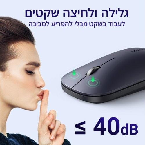 עכבר אלחוטי 2.4GHz נייד שחור