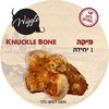 חטיף טבעי לכלב פיקה ( ברך בקר) 
