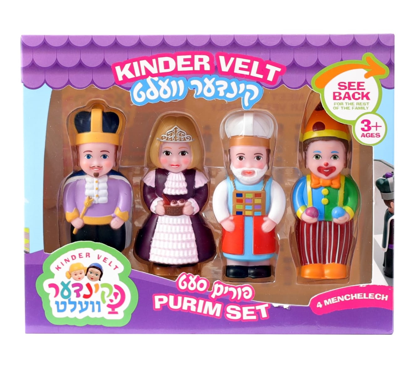 רביעיה פורים