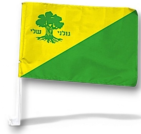 דגל חטיבת גולני לרכב