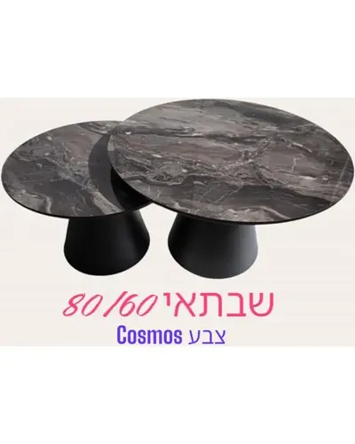 קוסמוס