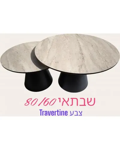 טרוורטין