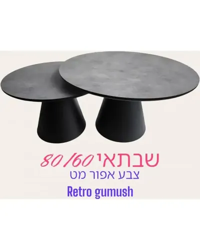 אפור מט