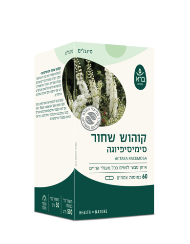 קוהוש שחור 60 כמוסות צמחיות | Actaea racemosa