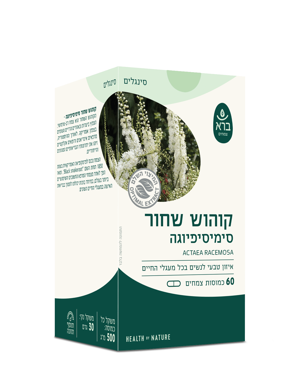 קוהוש שחור 60 כמוסות צמחיות | Actaea racemosa