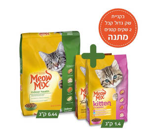 מיו מיקס קונים 1 גדול 7 ק
