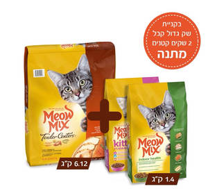 מיו מיקס קונים 1 גדול 7 ק