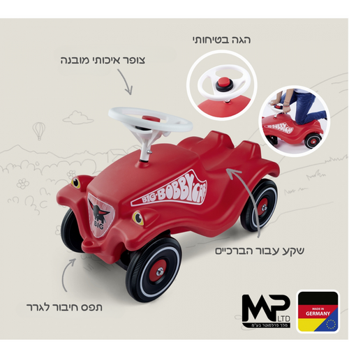 בימבה מכונית BIG