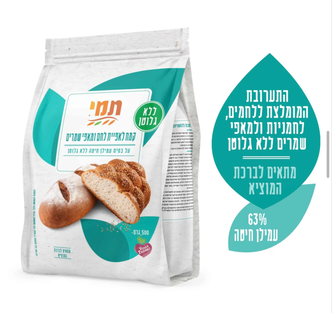 קמח עמילן חיטה ״ברכת המוציא״