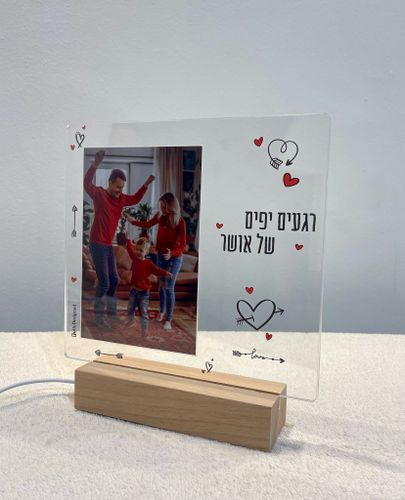 מסגרת מוארת לתמונה 10x15 רגעים יפים של אושר