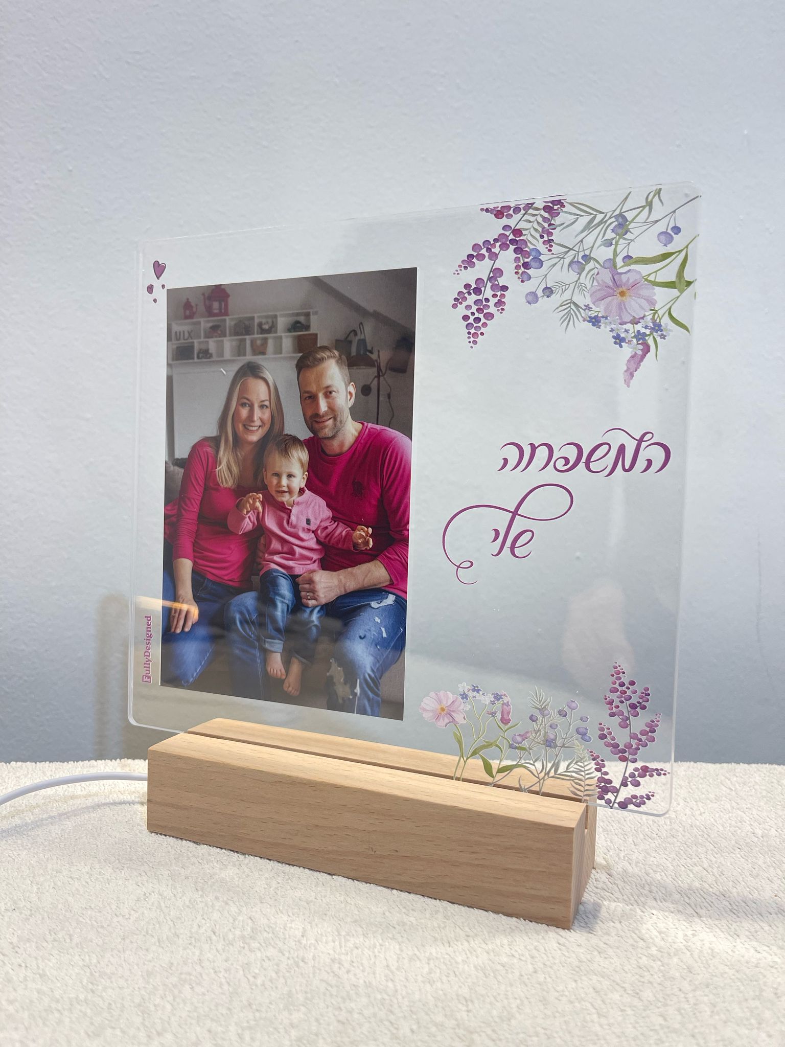 מתנה למשפחה - מסגרת עם תאורה לתמונה 10x15 