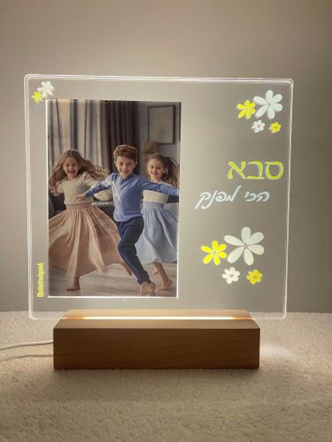 מתנה לסבא מסגרת מוארת לתמונה 10x15 