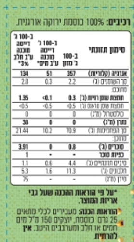 דייסת כוסמת אינסטנט ללא גלוטן