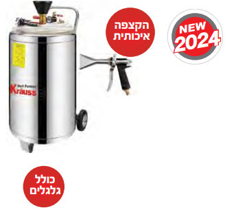 מקציף מקצועי 80 ל'