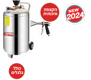מקציף מקצועי 80 ל