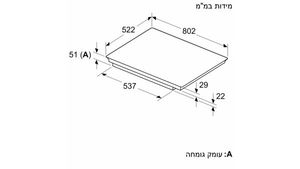 ‏כיריים אינדוקציה Siemens ED851HWB1E סימנס