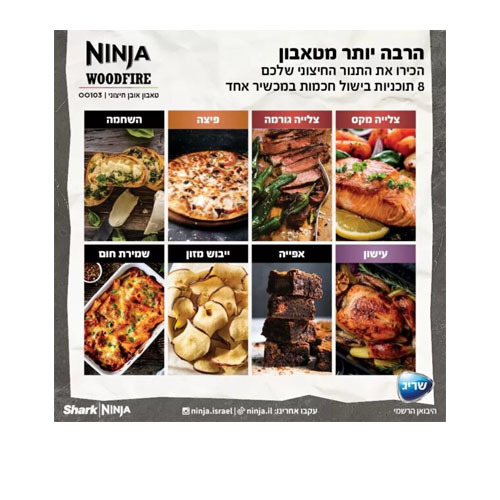 טאבון אובן חיצוני ומעשנה Ninja WOODFIRE OO103