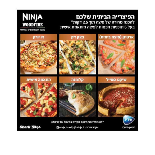 טאבון אובן חיצוני ומעשנה Ninja WOODFIRE OO103