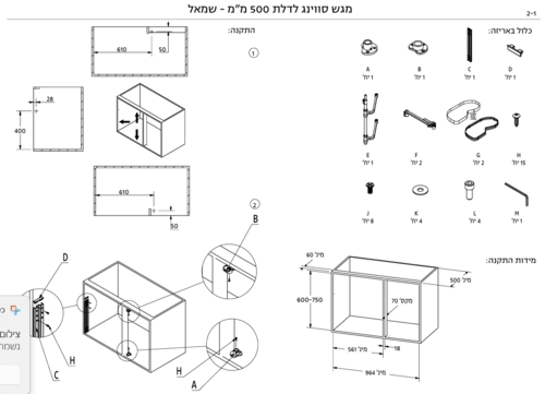 מגש סווינג LUX רוחב 50 שמאל כולל פרזול ובולם גרפיט 