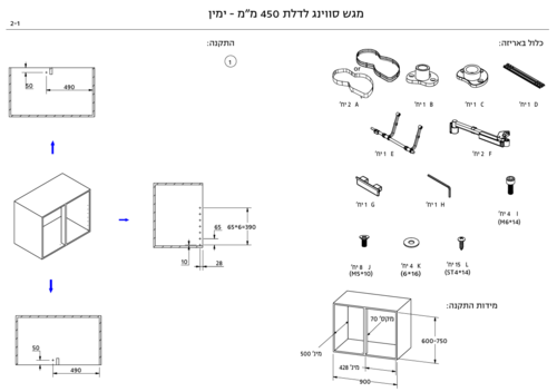 מגש סווינג LUX רוחב 45 ימין כולל פרזול ובולם גרפיט 