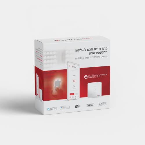 מתג תריס חכם מתאים לקופסא 55