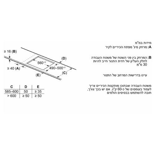 כיריים אינדוקציה Bosch PVQ631HC1E Serie 6 | ספרד בוש