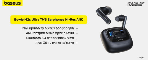 אוזניות Baseus Bowie M2s Ultra True Wireless COSMIC BLACK - צבע שחור