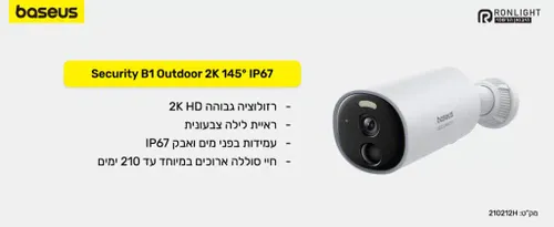 מצלמת אבטחה חיצונית אלחוטית Baseus Security B1 Outdoor Camera 2K