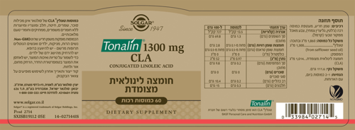 חומצה לינולאית מצומדת 1300 מ