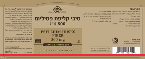 סיבי קליפת פסיליום 500 מ