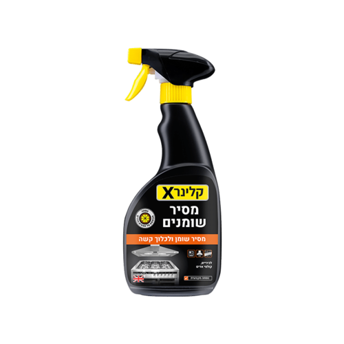 מסיר שומנים קלינר X