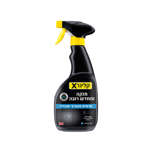 מנקה רובה קלינר X