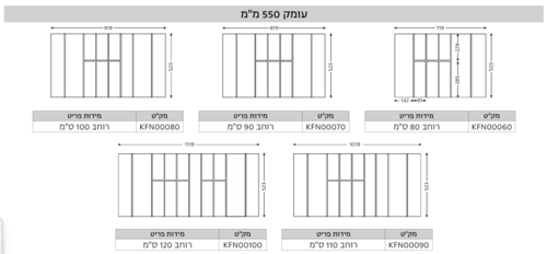 חלוקת עץ למגירה עומק 55 שחור רוחב 110 ס''מ